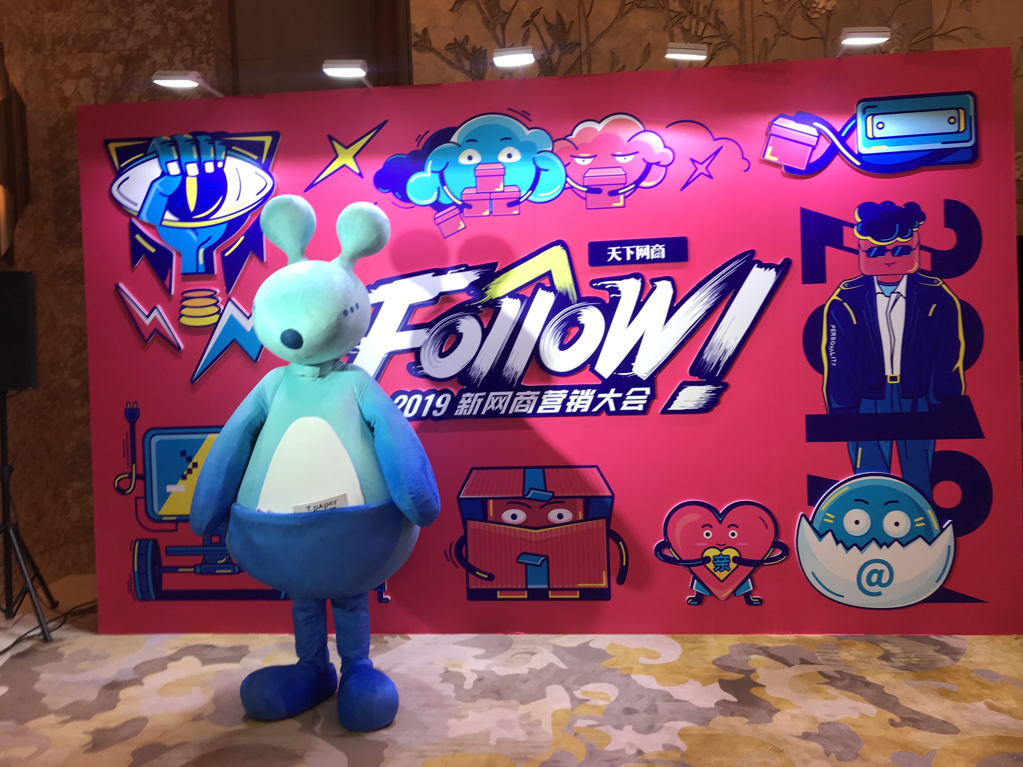 2019新(xīn)网商(shāng)营销大会—内容生态、淘宝直播，大咖畅聊“新(xīn)营销”